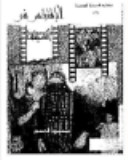 الإقتباس فى السينما المصرية: مع ببليوجرافيا بالأفلام المقتبسة ( 1934 - 2000 )