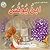 ابن يونس: الفلكي