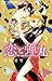 恋と弾丸 1 Koi to Dangan 1 (Yakuza Lover, #1) by Nozomi Mino
