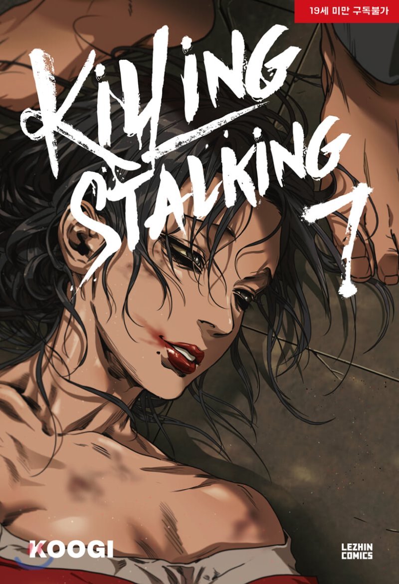 Killing Stalking #7 (Paperback)