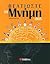 Βελτιώστε τη μνήμη σας-Τεχνικές και Ασκήσεις