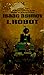 I, Robot