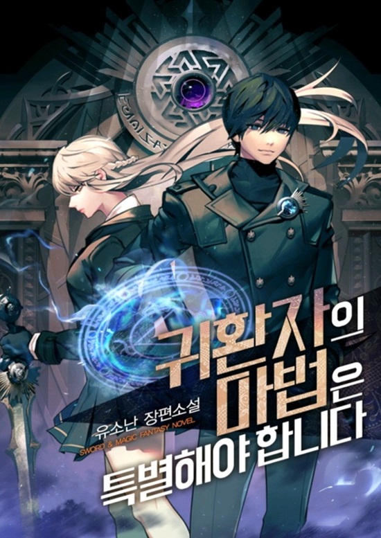 A Returner’s Magic Should Be Special Vol 6