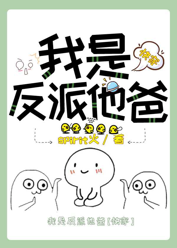 I am The Villain’s Dad (Web Novel)