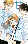 甘くない彼らの日常は。 4 [Amakunai Karera no Nichijou wa. 4] by Yoko Nogiri