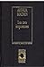 Los tres impostores by Arthur Machen Los tres impostores by Arthur Machen
