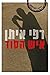 איש הסוד