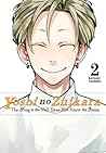 Yoshi no Zuikara: The Frog in the Well Does Not Know the Ocean, Vol. 2