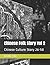 Chinese Folk Story Vol 2: C...
