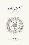 کلان داده: چگونه ...