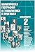 Политическа география и геополитика в оригинал. Класиците. 2 by Марин Русев