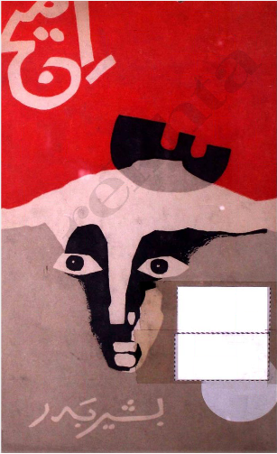 Image / امیج (Paperback)