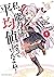 私、能力は平均値でって言ったよね! 1 (Didn't I Say to Make My Abilities Average in the Next Life?! Manga, #1)