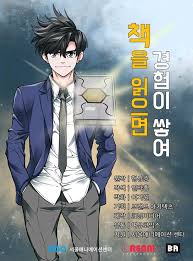 책을 읽으면 경험이 쌓여(I Stack Experience Through Reading Books)