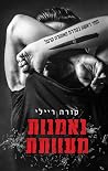 נאמנות מעוותת