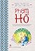 Những truyện hay viết cho thiếu nhi - Phạm Hổ by Phạm Hổ