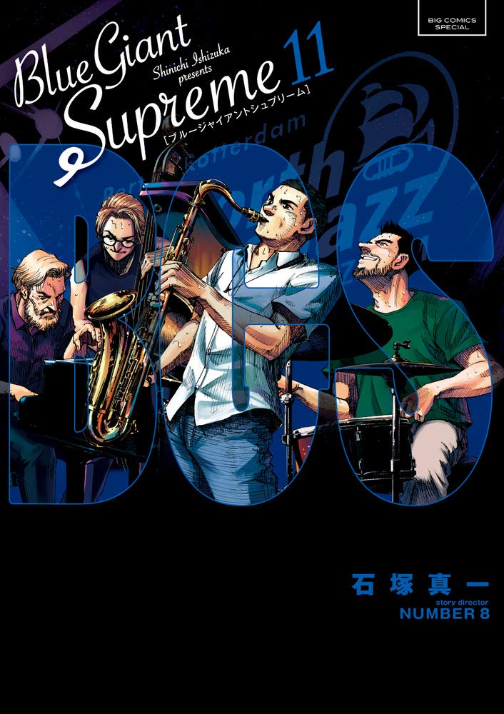 BLUE GIANT SUPREME 11 (Paperback)