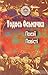 Поезії. Повісті