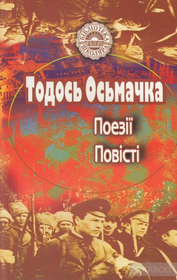 Поезії. Повісті