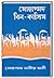 মোহাম্মদ বিন কাসিম