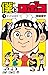 僕とロボコ 1 Boku to Roboko 1 (Me & Roboco, #1) by Shuhei Miyazaki