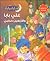 علي بابا والأربعين حرامي