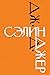 Дж. Д. Сэлинджер