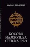 Косово - најскупљ...