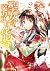 聖女の魔力は万能です 2 [Seijo no Maryoku wa Bannou desu 2]
