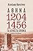 Αθήνα, 1204-1456: Τα άγνωστ...