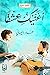 أغنيك عشقا