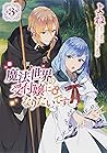 魔法世界の受付嬢になりたいです 3 [Mahou Sekai no Uketsukejou ni naritai desu 3]
