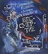 Повесть о Дмитрии Шостаковиче. Бессмертие Повесть о Дмитрии Шостаковиче. Бессмертие