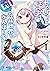ちびっこ賢者、Lv.1から異世界でがんばります！1 [Chibikko Kenja, Lv. 1 Kara Isekai de Ganbarimasu! 1]