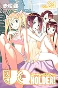 UQ HOLDER! 24