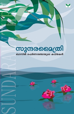 Sundaramaithry (Malayalam Edition)