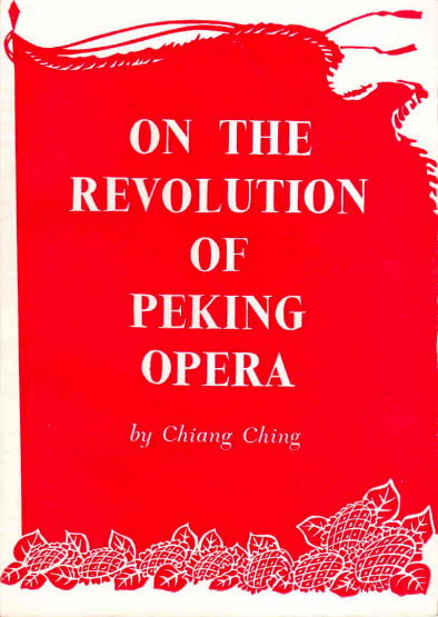 On the Revolution of Peking Opera (Paperback)