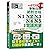 新制日檢絕對合格N1, N2, N3, N4, N5必背文法大全