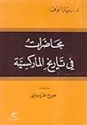 محاضرات في تاريخ ...