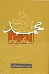 محمد القائد