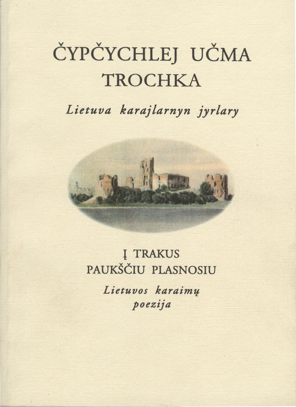 Čypčychlej učma trochka. Lietuva karajlarnyn jyrlary / Į Trakus paukščiu plasnosiu. Lietuvos karaimų poezija (Unknown Binding)