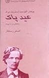 عید پاک