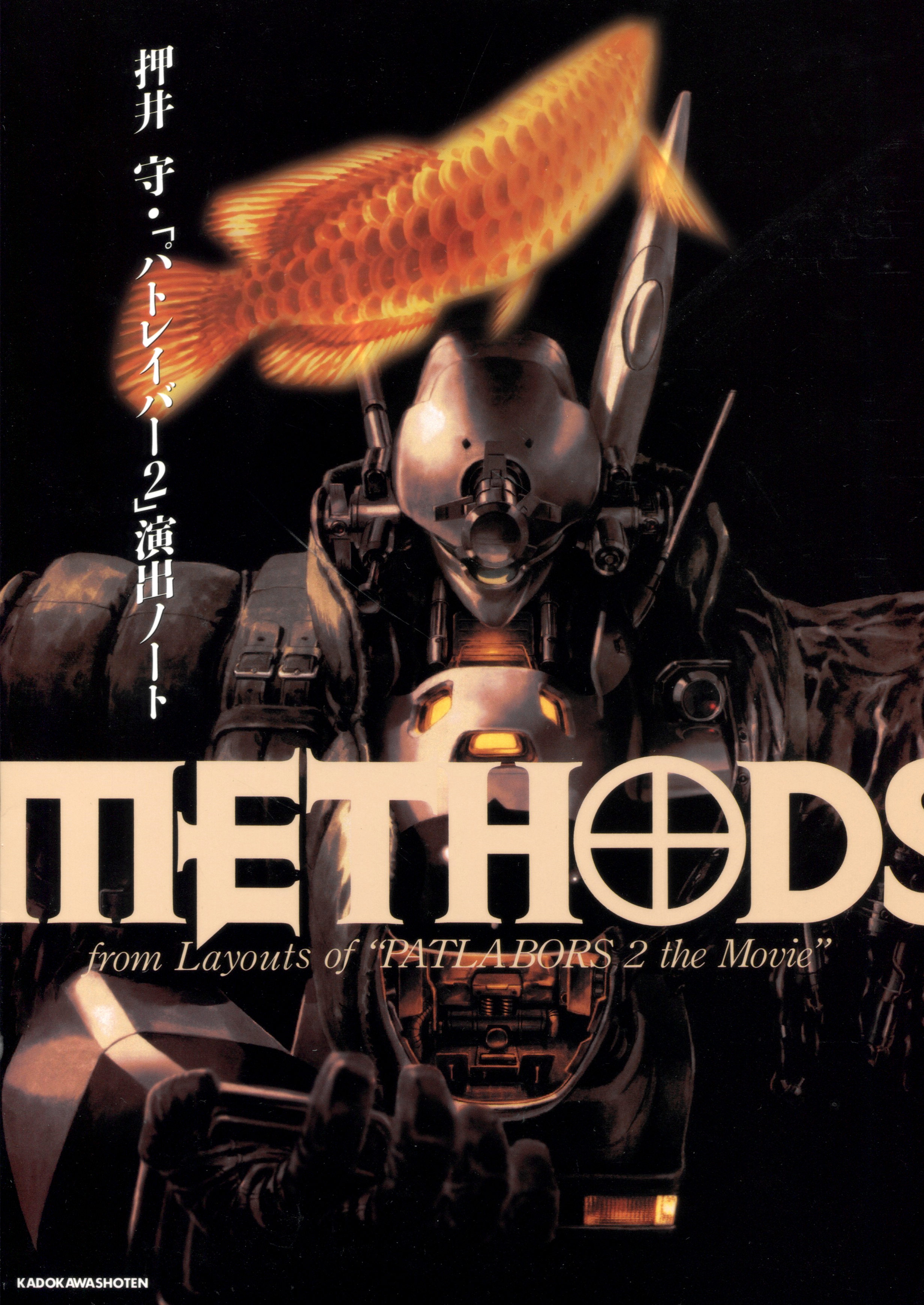 Methods – Patlabor 2 The Movie Layout Boards (Paperback)