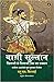 Bagi Sultan: Khilji Se Shivaji Tak Ka Deccan
