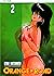 Orange Road, Vol. 2