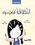 النظافة أفضل دواء