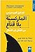 ِالماركسِيَّة بلا قناع: من ...