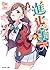Shinka no Mi ~Shiranai Uchi...