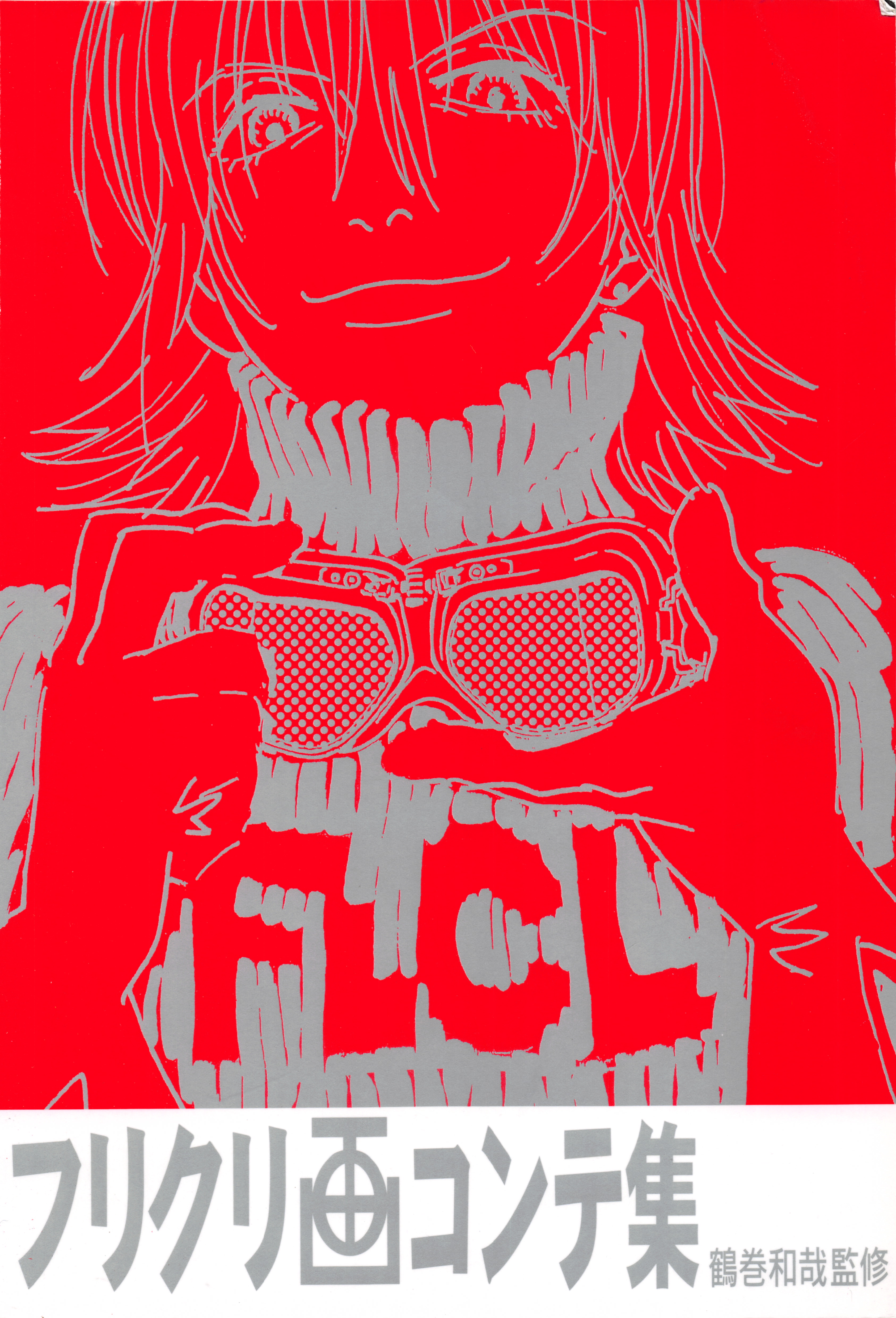 FLCL Artbook: Storyboard Book (Paperback)