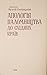 Апологія паломництва до схі...